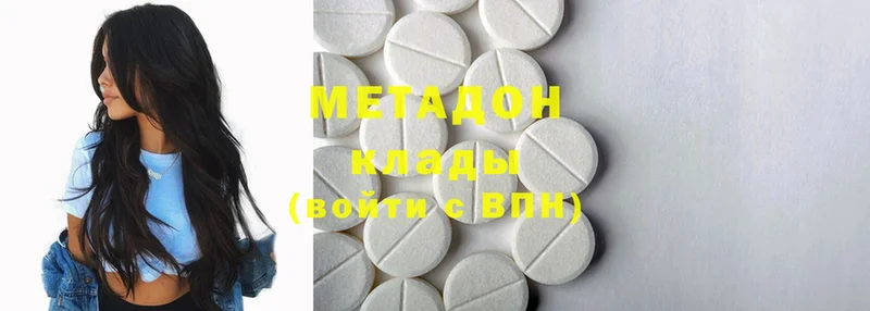 цена наркотик  Микунь  Метадон methadone 